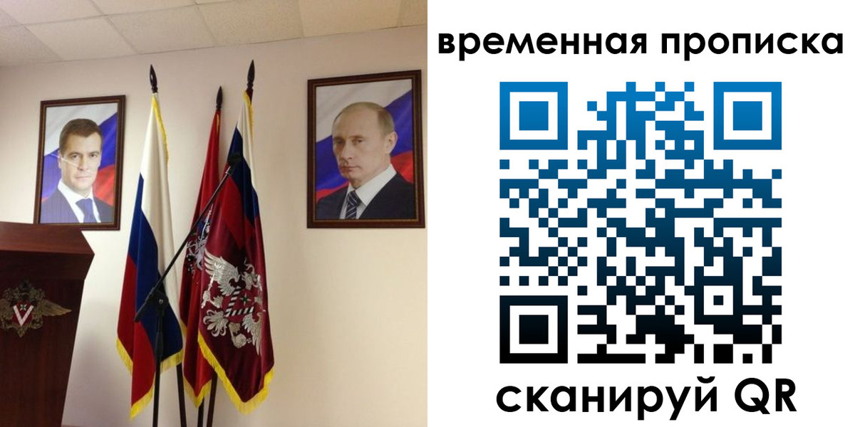 прописка ребенка в Дальнереченске
