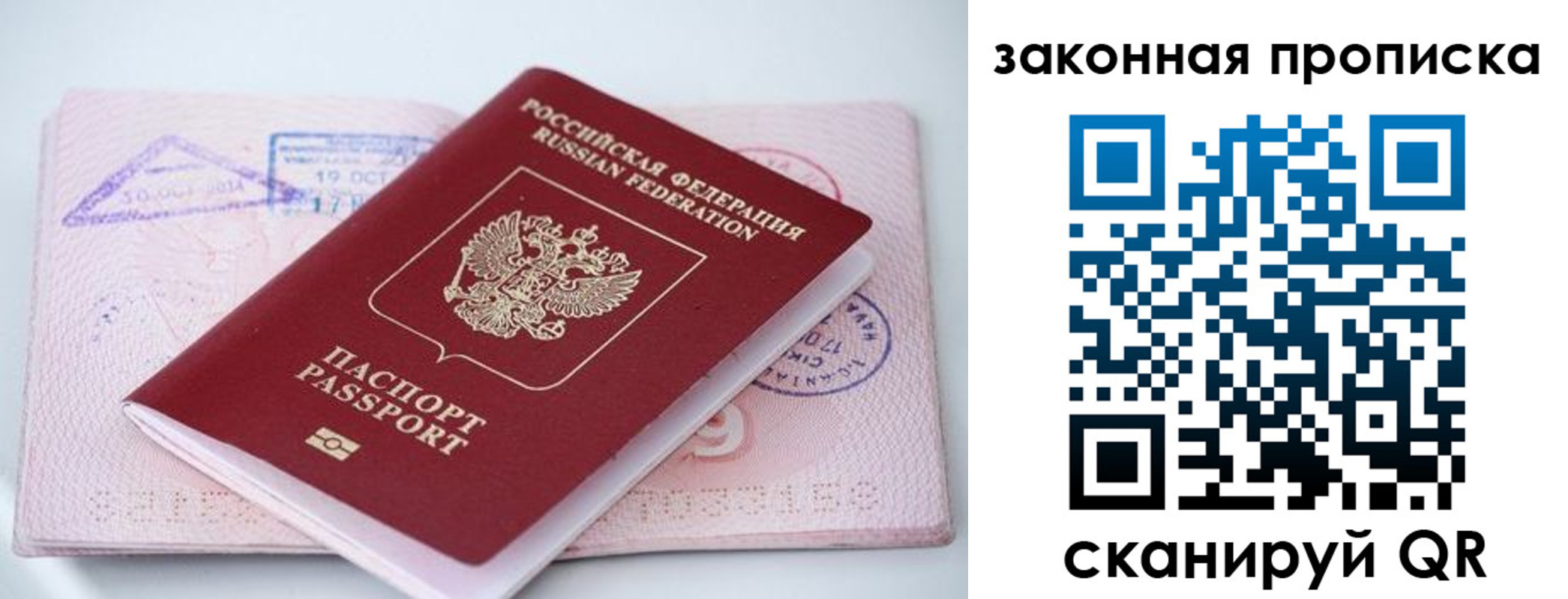 временная регистрация собственник в Дальнереченске