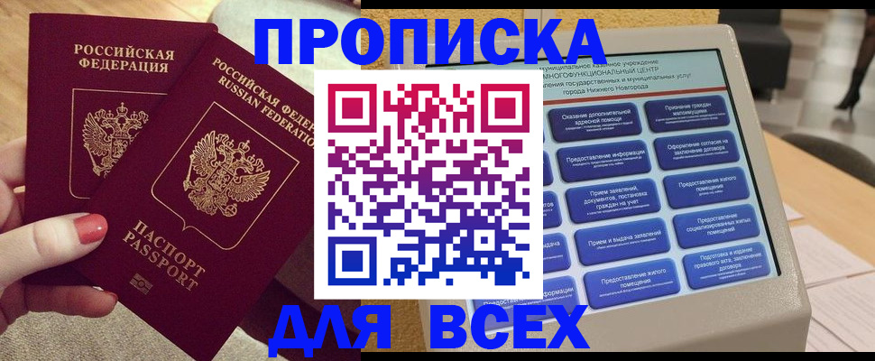 прописка иностранных граждан в Дальнереченске
