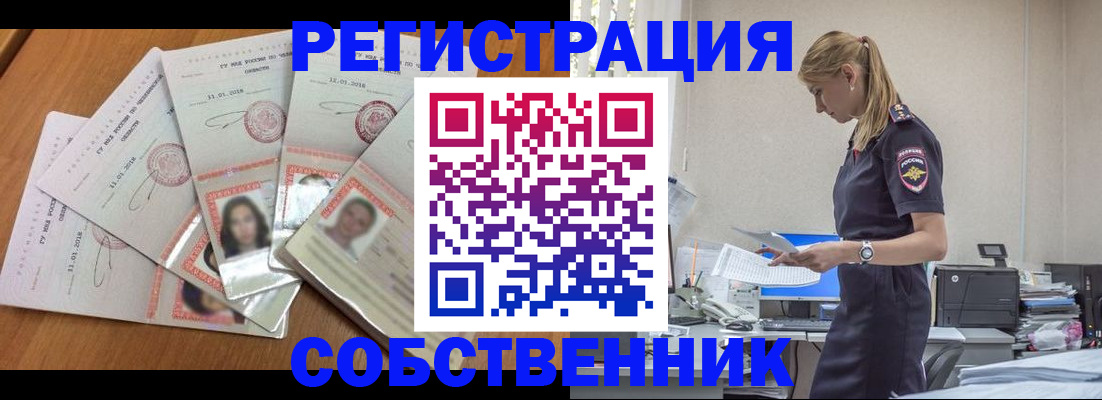 временная регистрация надежно в Дальнереченске