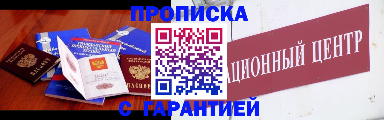 временная регистрация в Дальнереченске