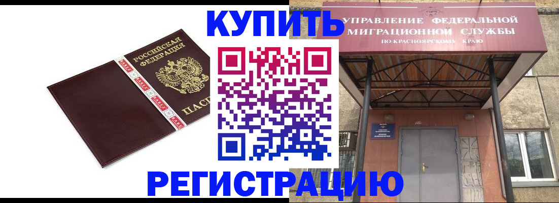 временная регистрация собственник в Дальнереченске