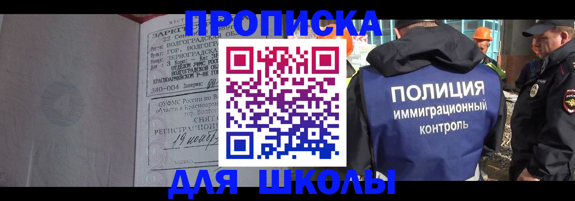 временная регистрация надежно в Дальнереченске
