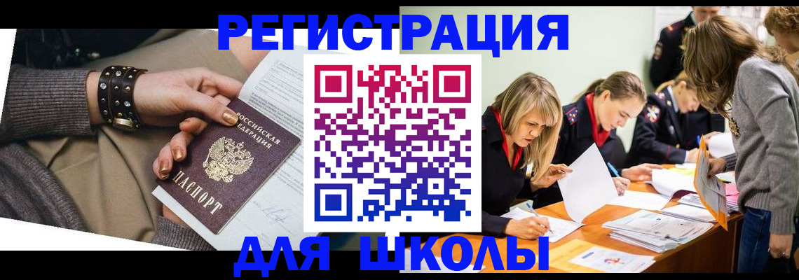 прописка от собственника в Дальнереченске